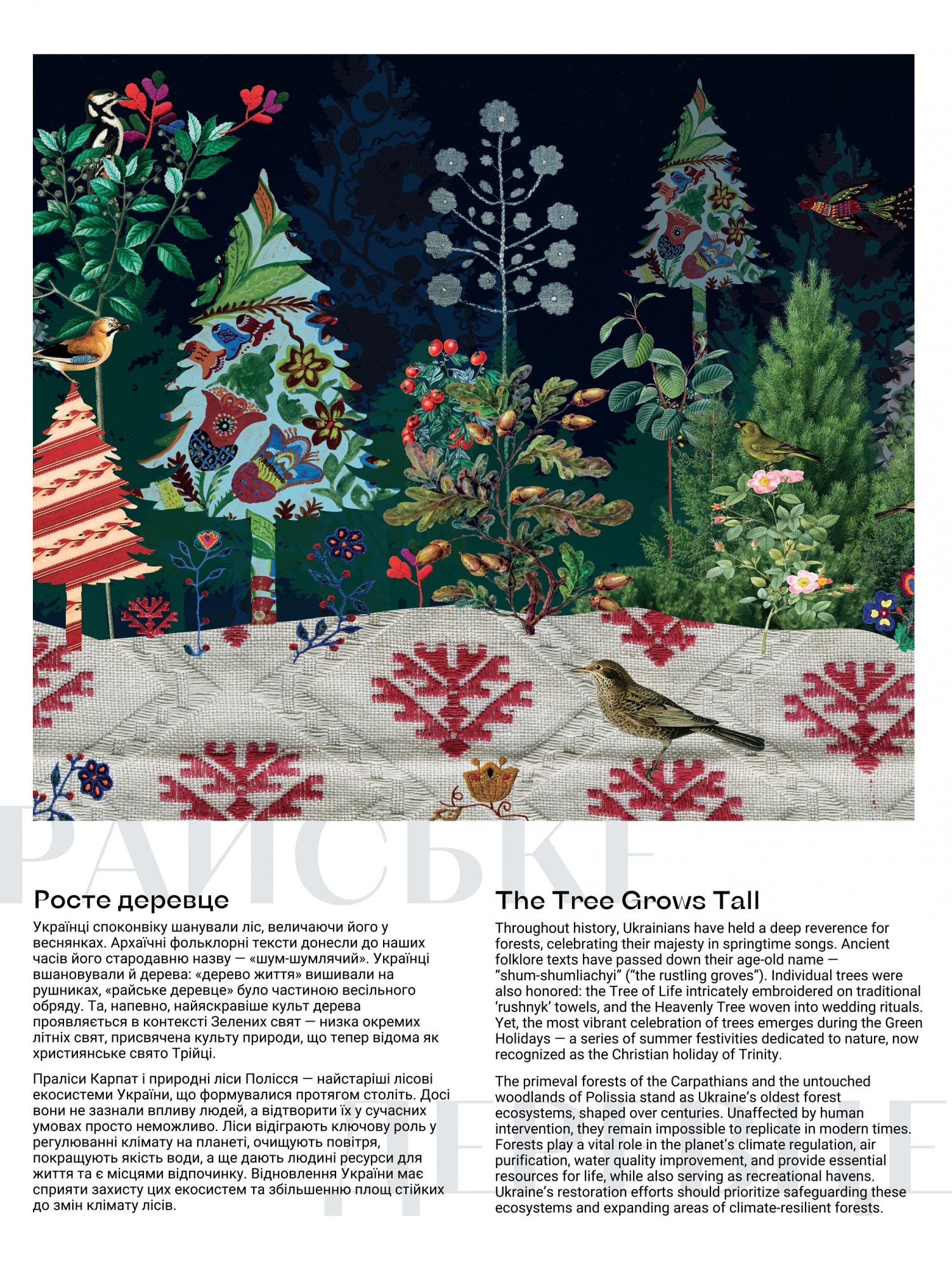 &quot;До своєї природи&quot;: в Киеве открылась выставка с любовью к украинскому наследию